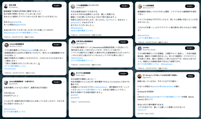 案件獲得に成功した受講生の声