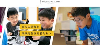 NOBITTO ACADEMY（ノビットアカデミー）のサムネイル画像