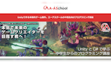 A-ASchool（エーアスクール）