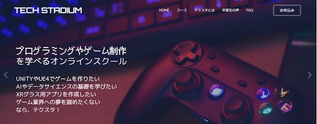 TECH STADIUM(テックスタジアム)