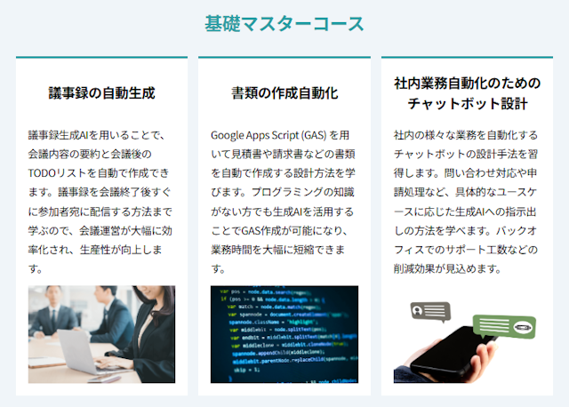 DMM 生成 AI