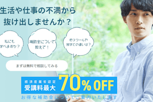 TechAcademyの評判・口コミ・料金