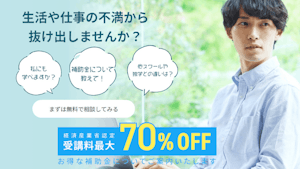 TechAcademyの評判・口コミ・料金