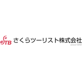 さくらツーリスト株式会社