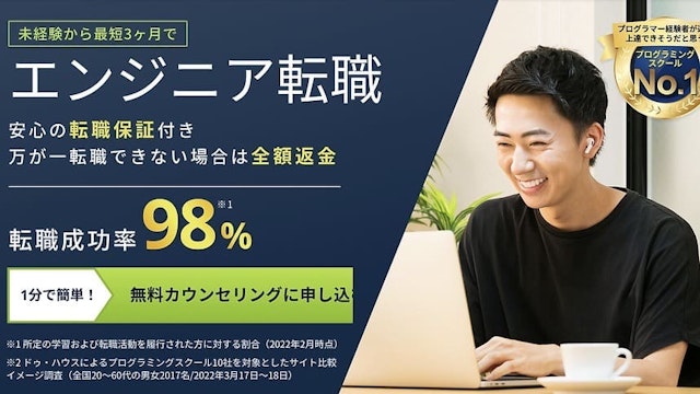 DMM WEBCAMP(DMMウェブキャンプ)の画像
