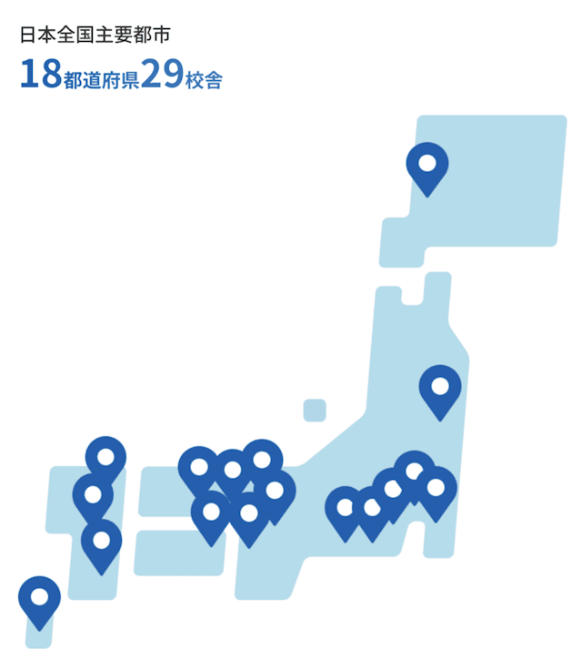 18都道府県に29校舎