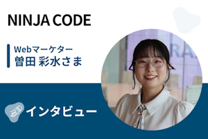 【取材】NINJA CODE | 半永久的に利用できる動画教材&チャットサポート! 理想の働き方を実現できるプログラミングスクール
