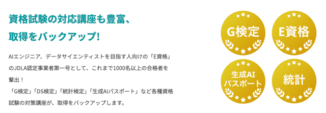 各資格試験対応講座の豊富なラインナップ