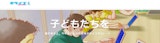 ミライエプログラミング教室
