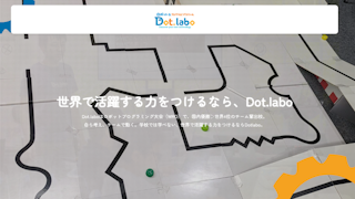 Dot.laboのサムネイル画像