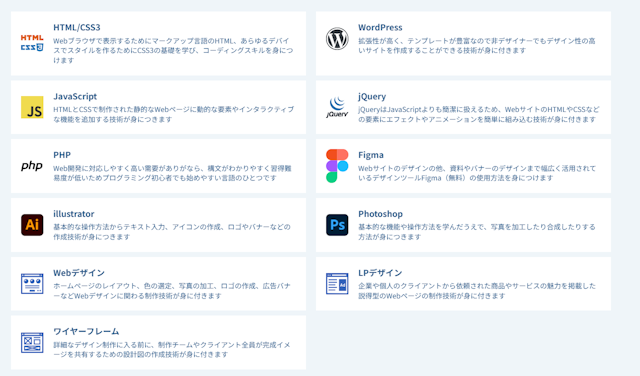 忍者コード Web制作＆デザインスクールコース