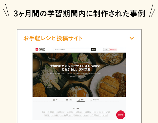 卒業生が制作したオリジナルサービス事例