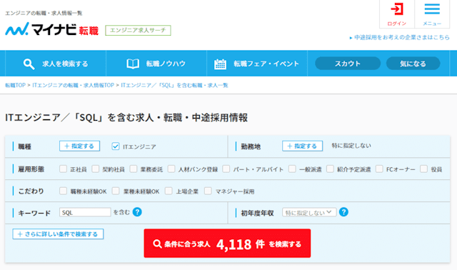 マイナビ転職 SQL 転職求人
