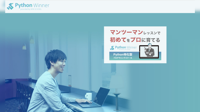 PythonWinner