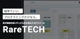 RareTECH（レアテック）