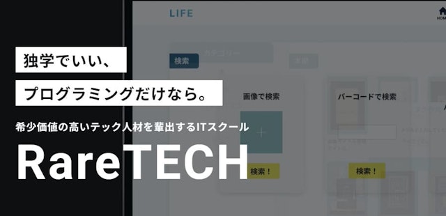 RareTECH(レアテック)