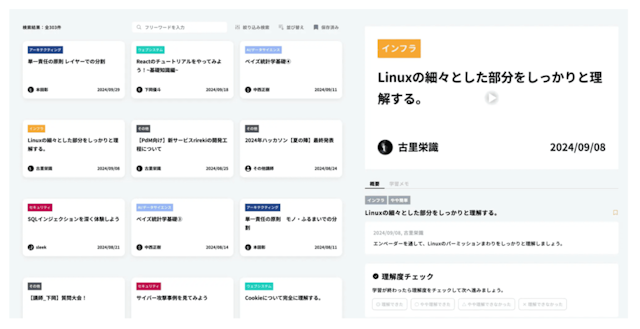 リアルタイム講義