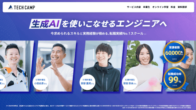 TECH CAMP(テックキャンプ)のメインビジュアル画像