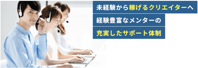 NINJA CODE(忍者CODE) 充実したサポート体制