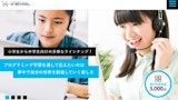デジタネ（旧：D-SCHOOL）