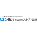 株式会社アルプス技研