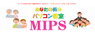 MIPSのサムネイル画像