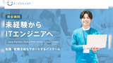 ユニゾンキャリア