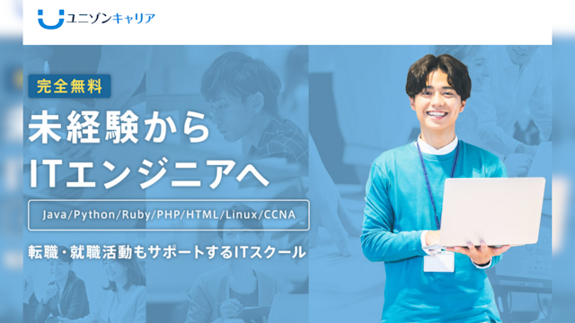 ユニゾンキャリア