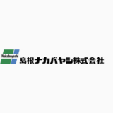島根ナカバヤシ株式会社