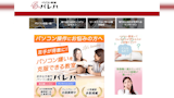 パソコン教室パレハ