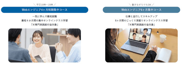 ディープロ(DPro)(旧:DIVE INTO CODE) コース紹介