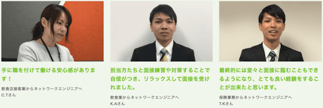 受講者の声