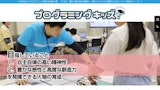 プログラミングキッズ