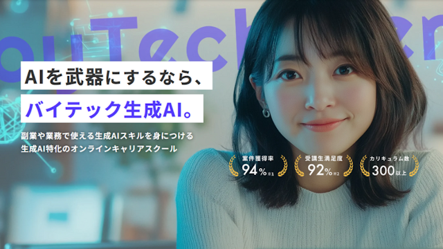 bytech 生成AI