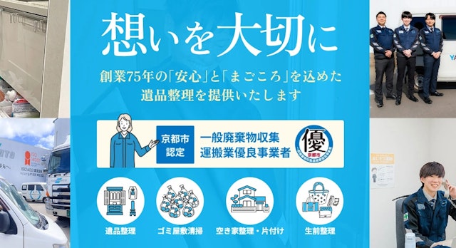 山本清掃