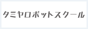 タミヤロボットスクールのサービスロゴ