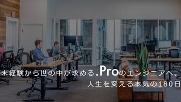 .Pro（ドットプロ）