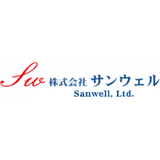 株式会社サンウェル