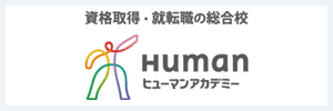 ヒューマンアカデミーのサービスロゴ