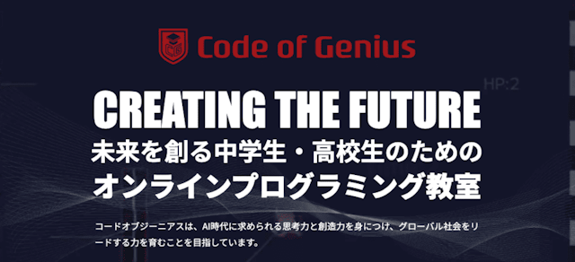 中学生・高校生のためのプログラミング教室