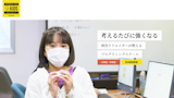 カメレオンキッズ