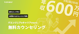 スタラボプラス