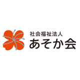 社会福祉法人あそか会