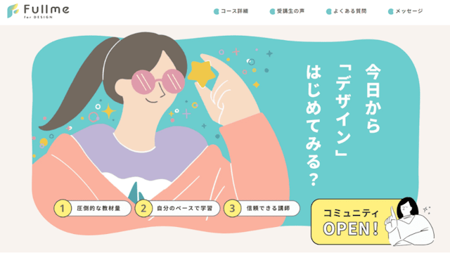 Fullme（フルミー） アイキャッチ