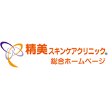 精美スキンケアクリニック