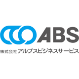 株式会社アルプスビジネスサービス