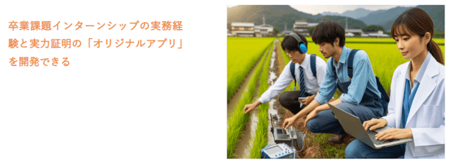 ディープロ(DPro)(旧:DIVE INTO CODE) 卒業課題