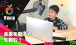 IT Kids LaB（アイティーキッズラボ）