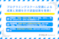 プログラミングスクール受講による成果と実績アンケート！無駄や意味ない印象を打ち消す結果に