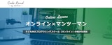 Code Land byプロキッズ
